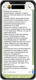 Отзыв об изготовлении коронок и новой улыбке за 4 дня в стоматологическом туре